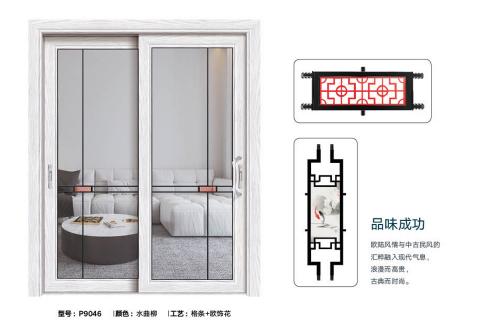 75-98凹口推拉门9046