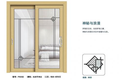 75-98凹口推拉门9050