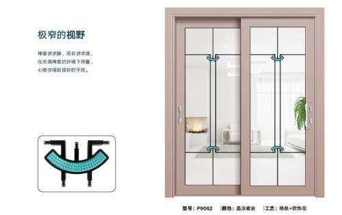 100MM穿条推拉门9062