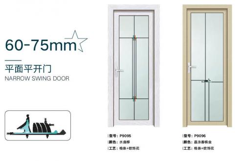 60-75平面平开门9095
